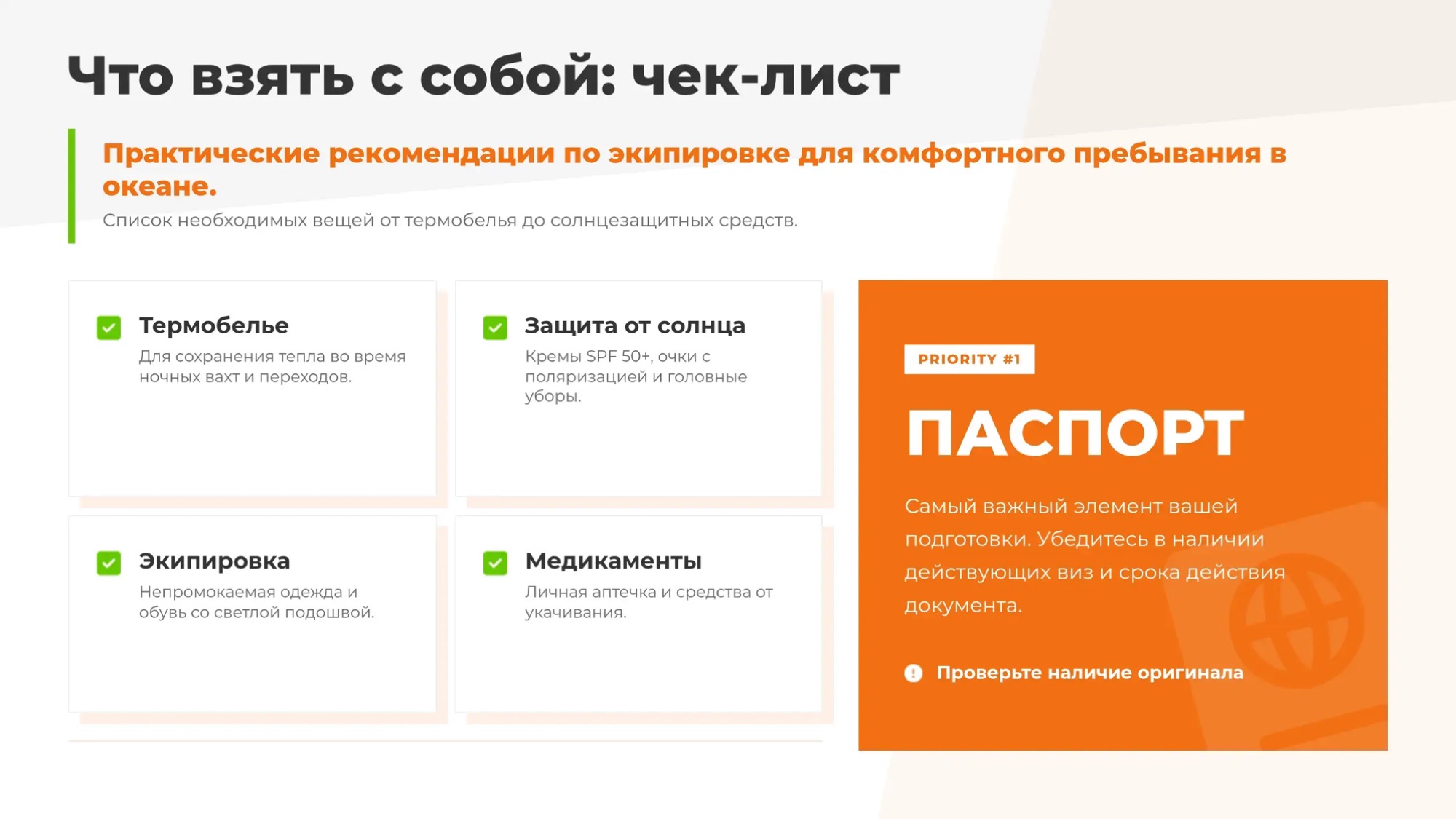  Морская прогулка и экскурсия - Азимут Тур - Крабовое сафари и скалы Три Брата
