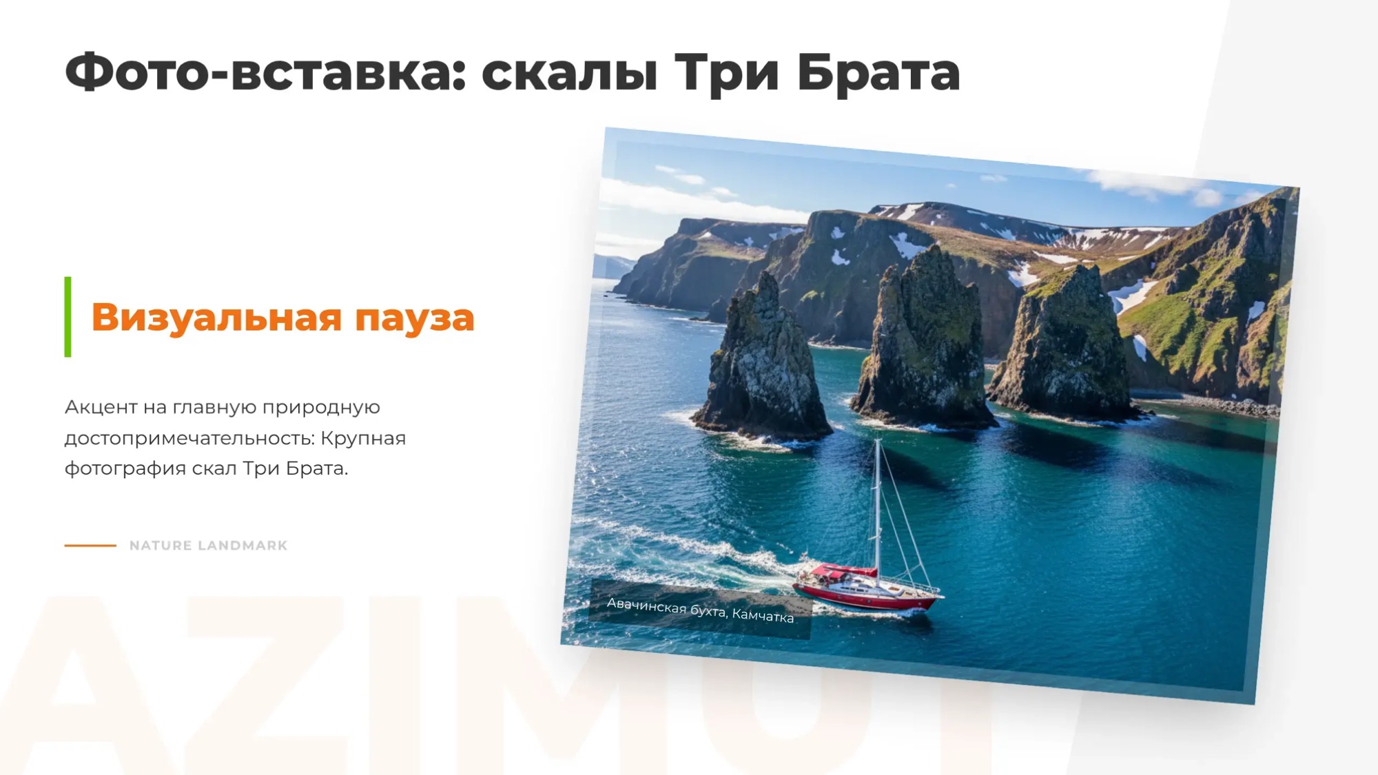  Морская прогулка и экскурсия - Азимут Тур - Крабовое сафари и скалы Три Брата
