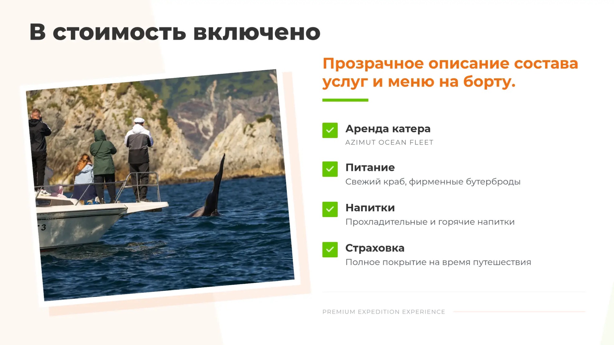  Морская прогулка и экскурсия - Азимут Тур - Крабовое сафари и скалы Три Брата