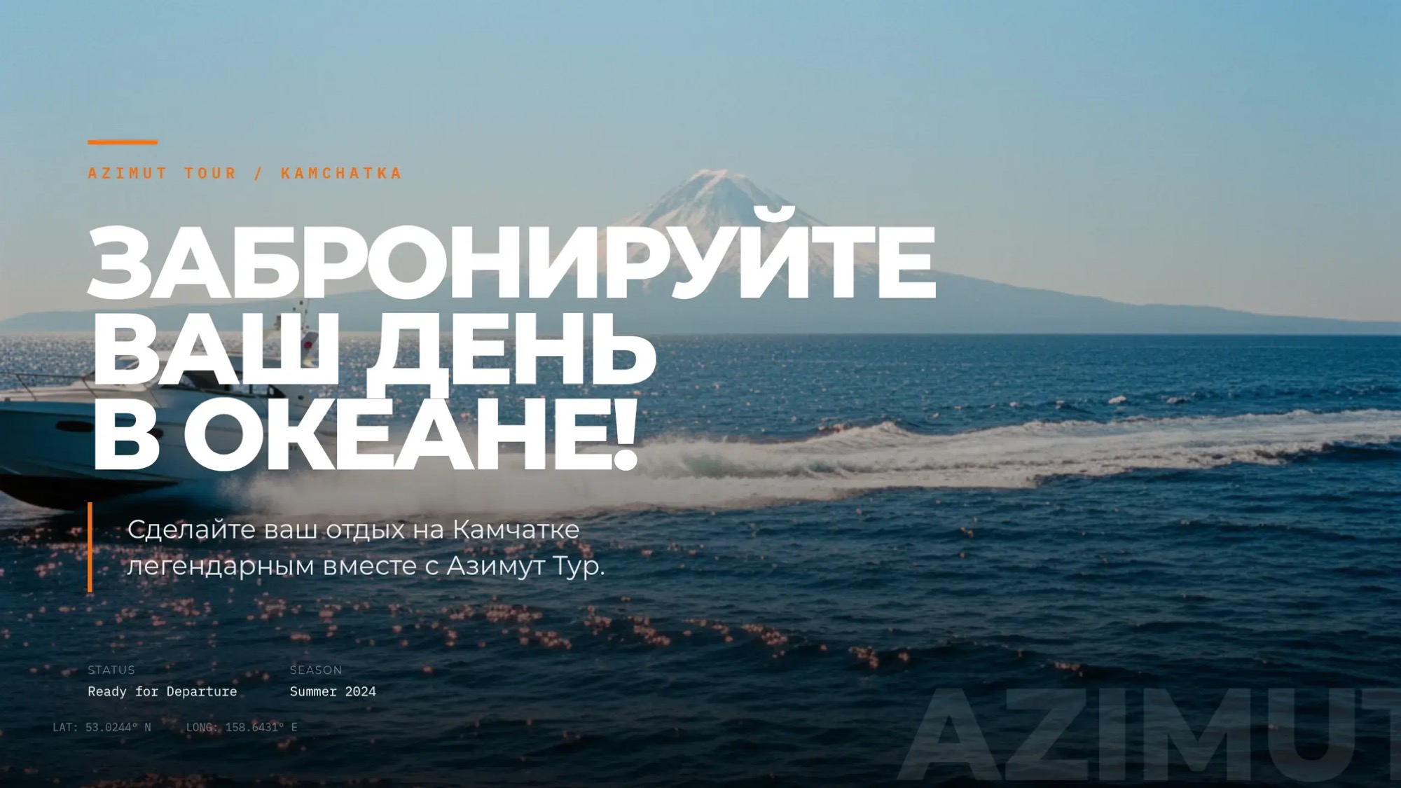 Морская прогулка: бухта Русская за 5 часов. Максимум за минимум - Азимут Тур