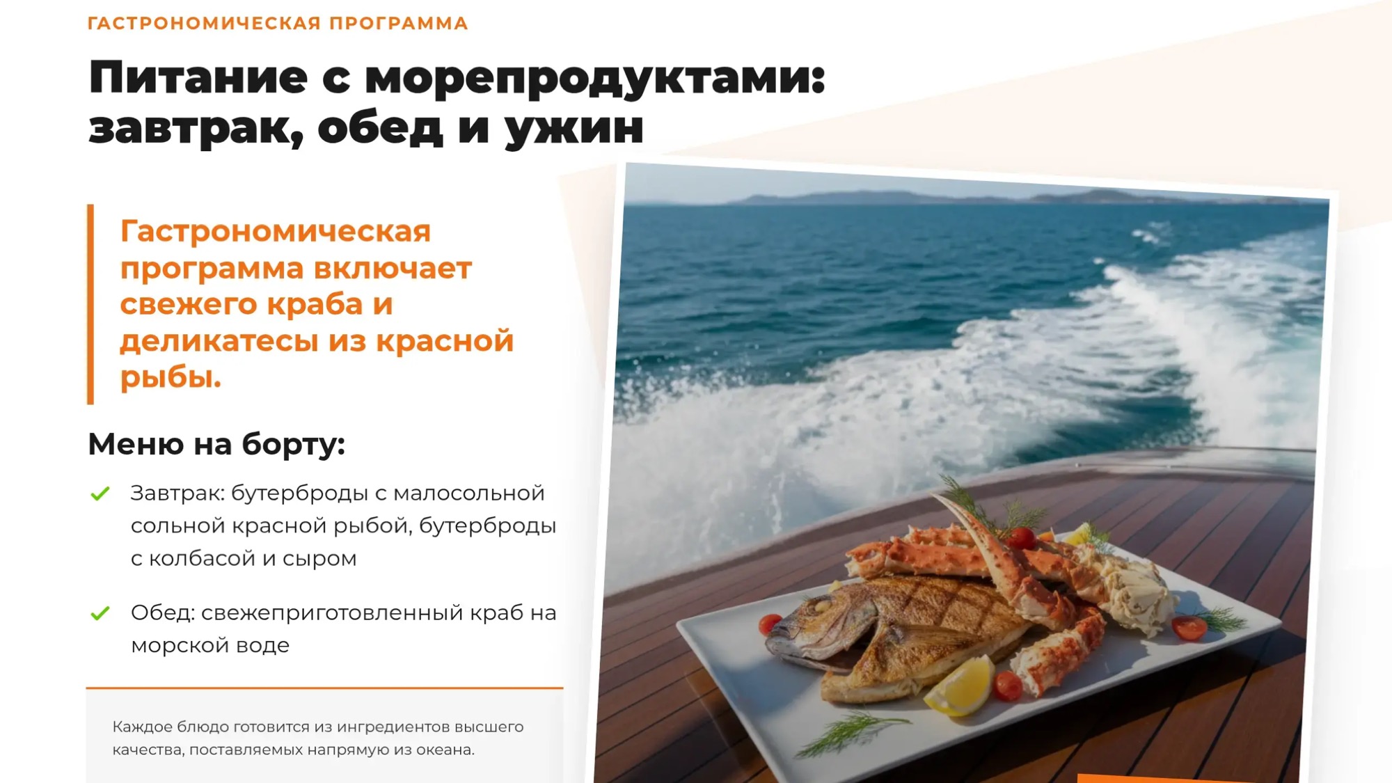 Морская прогулка: бухта Русская за 5 часов. Максимум за минимум - Азимут Тур