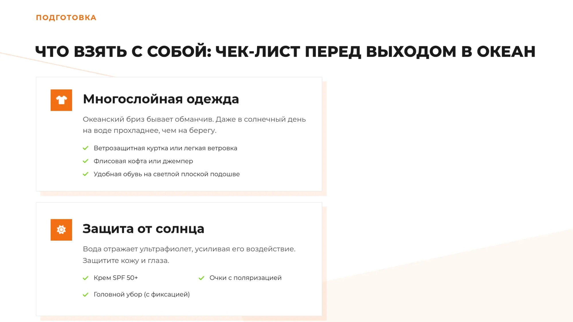 Морская прогулка: бухта Русская за 5 часов. Максимум за минимум - Азимут Тур
