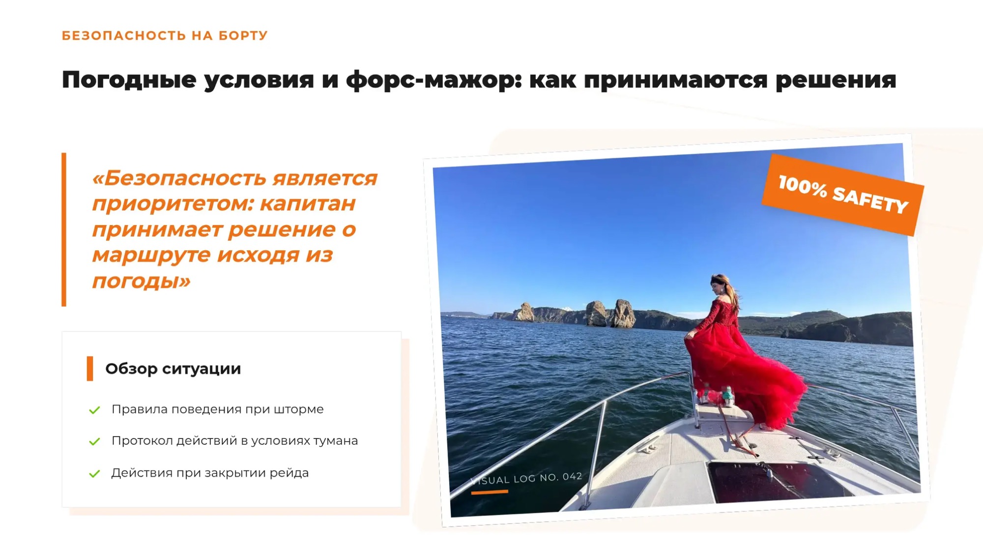 Морская прогулка: бухта Русская за 5 часов. Максимум за минимум - Азимут Тур