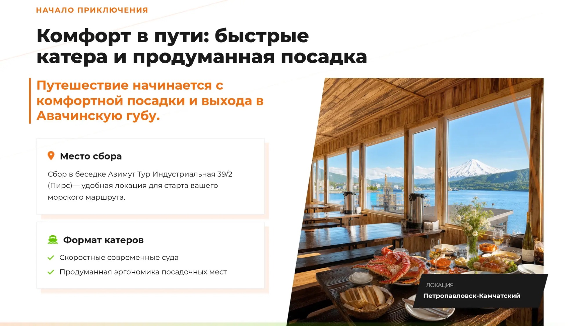 Морская прогулка: бухта Русская за 5 часов. Максимум за минимум - Азимут Тур