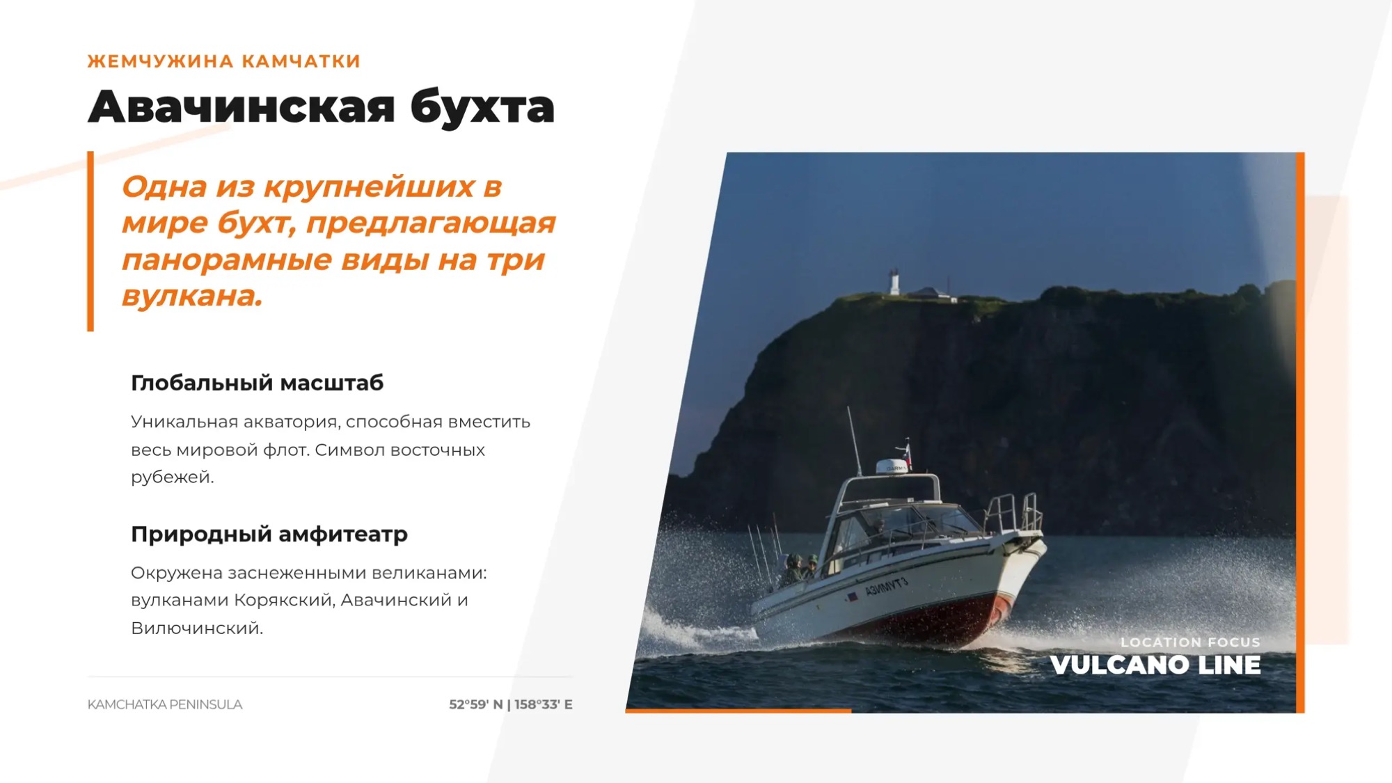 Морская прогулка: бухта Русская за 5 часов. Максимум за минимум - Азимут Тур