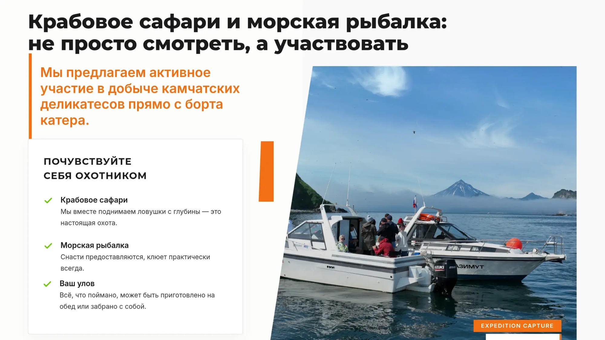 С НОЧЁВКОЙ. Морская прогулка: бухта Русская. Двухдневный круиз с ночевкой в глэмпинге - Азимут Тур