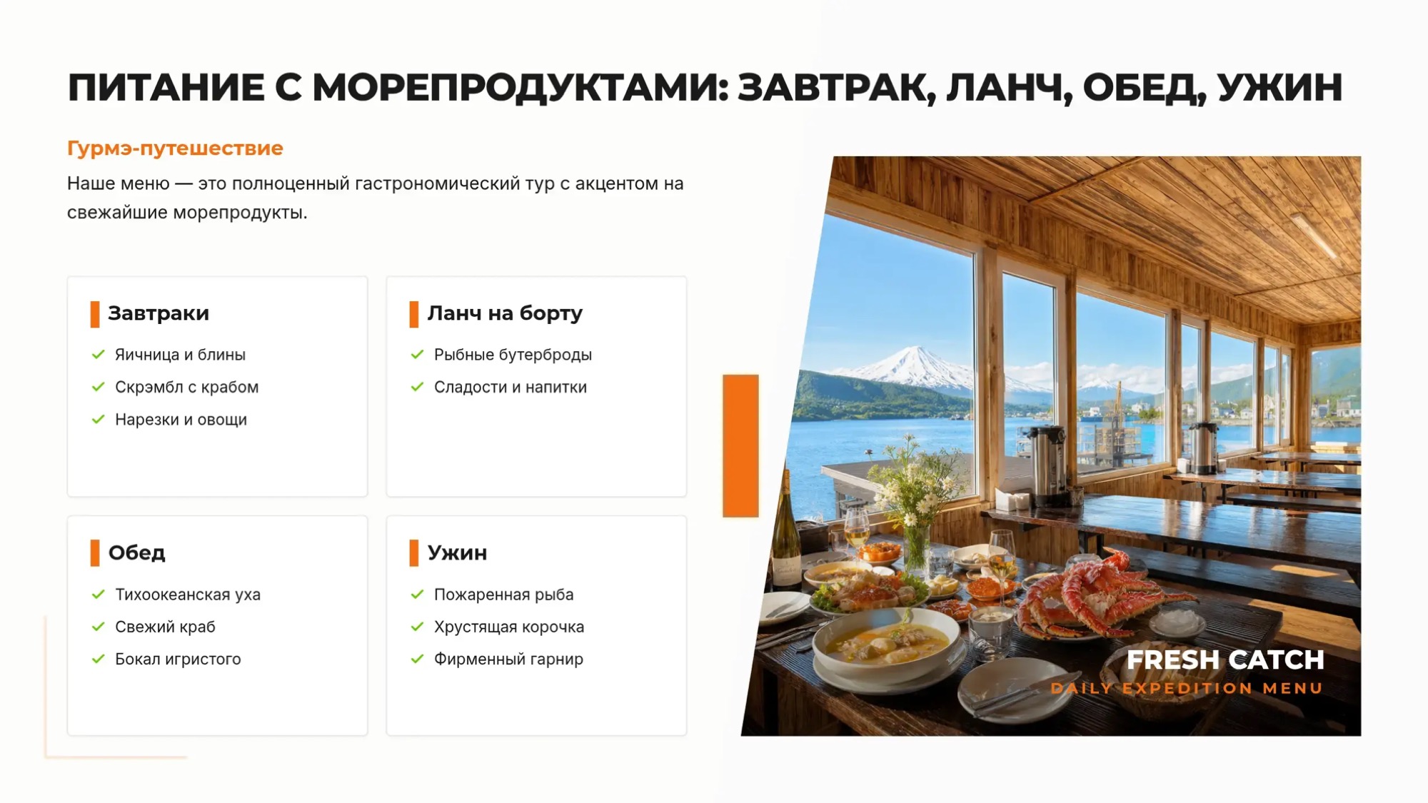С НОЧЁВКОЙ. Морская прогулка: бухта Русская. Двухдневный круиз с ночевкой в глэмпинге - Азимут Тур