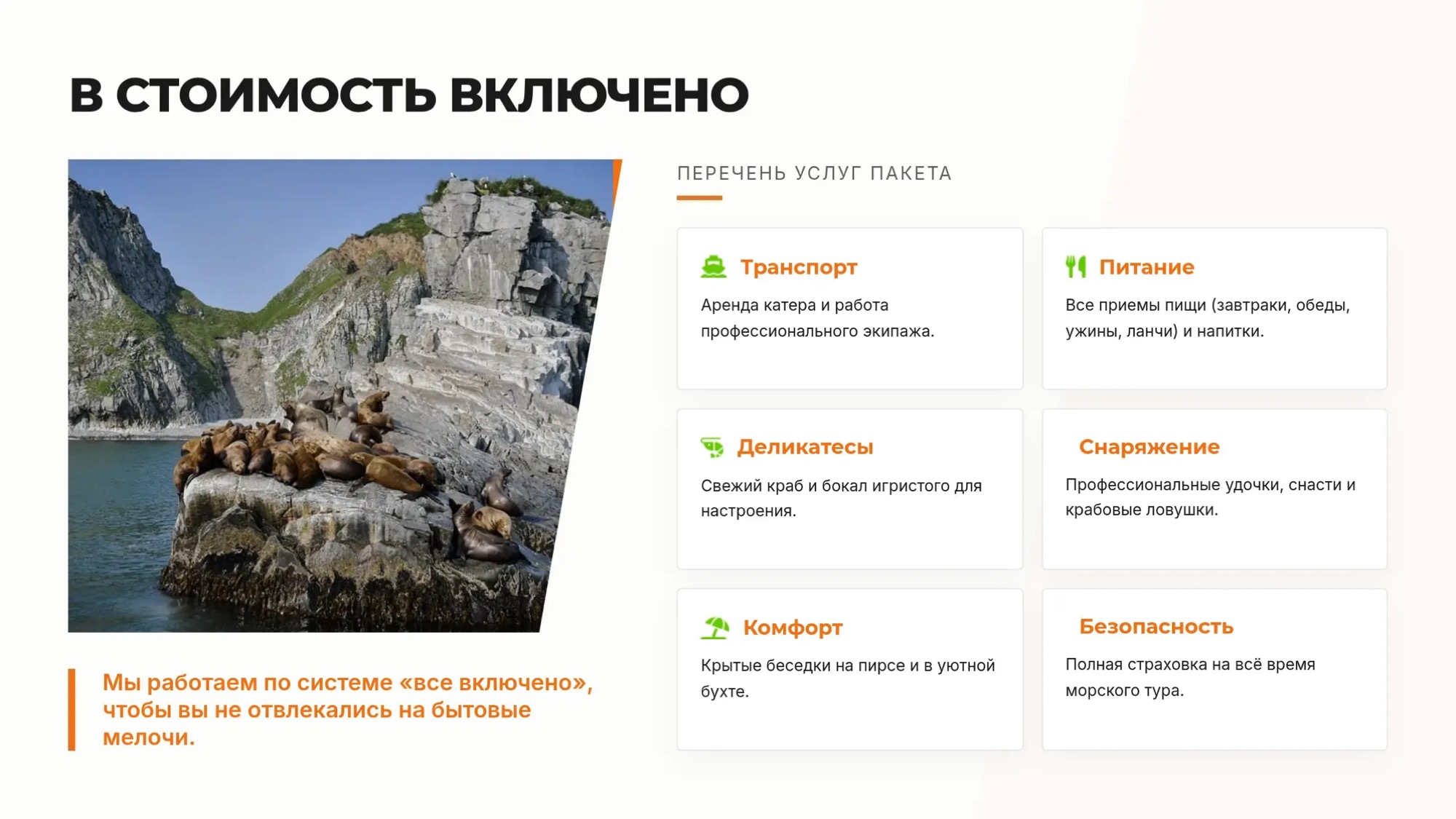 С НОЧЁВКОЙ. Морская прогулка: бухта Русская. Двухдневный круиз с ночевкой в глэмпинге - Азимут Тур