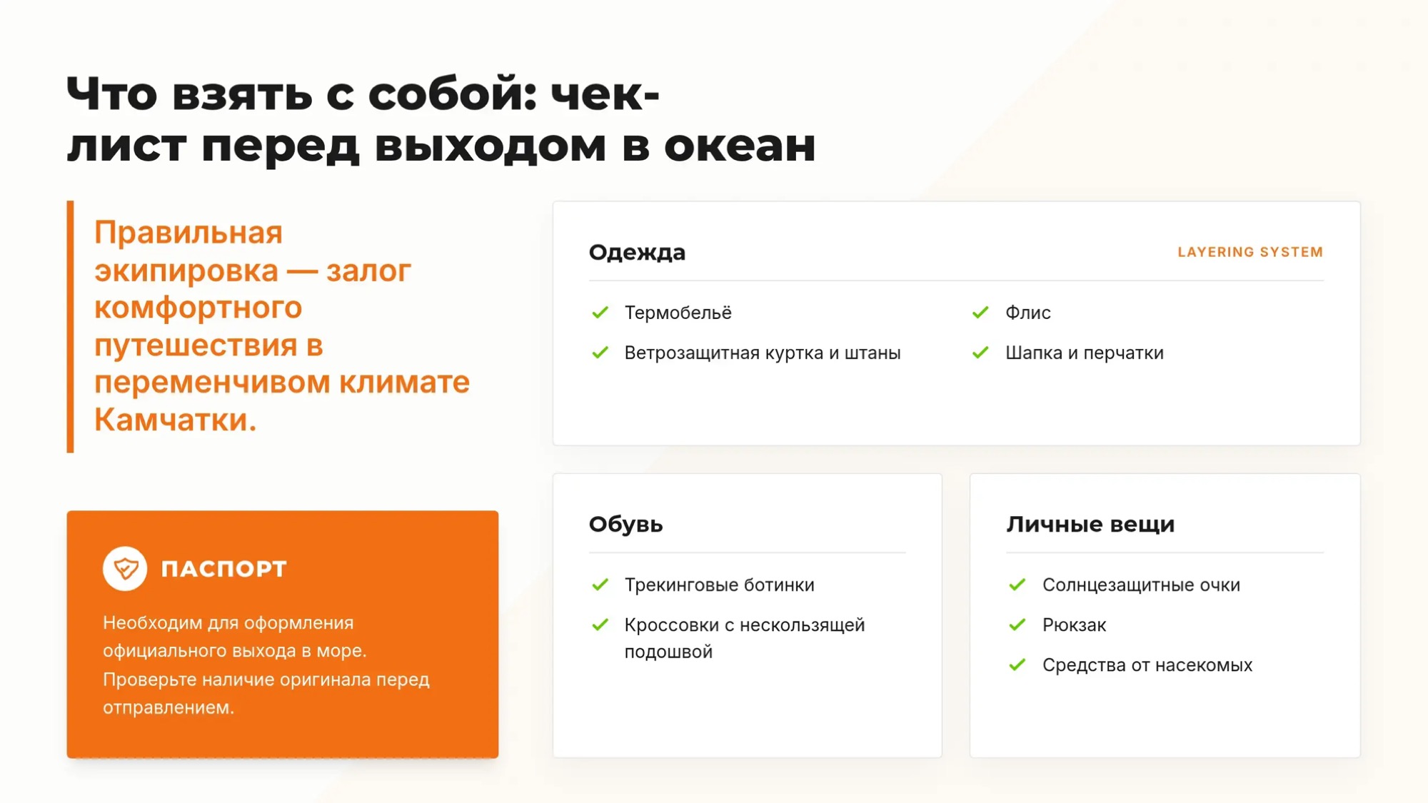 С НОЧЁВКОЙ. Морская прогулка: бухта Русская. Двухдневный круиз с ночевкой в глэмпинге - Азимут Тур