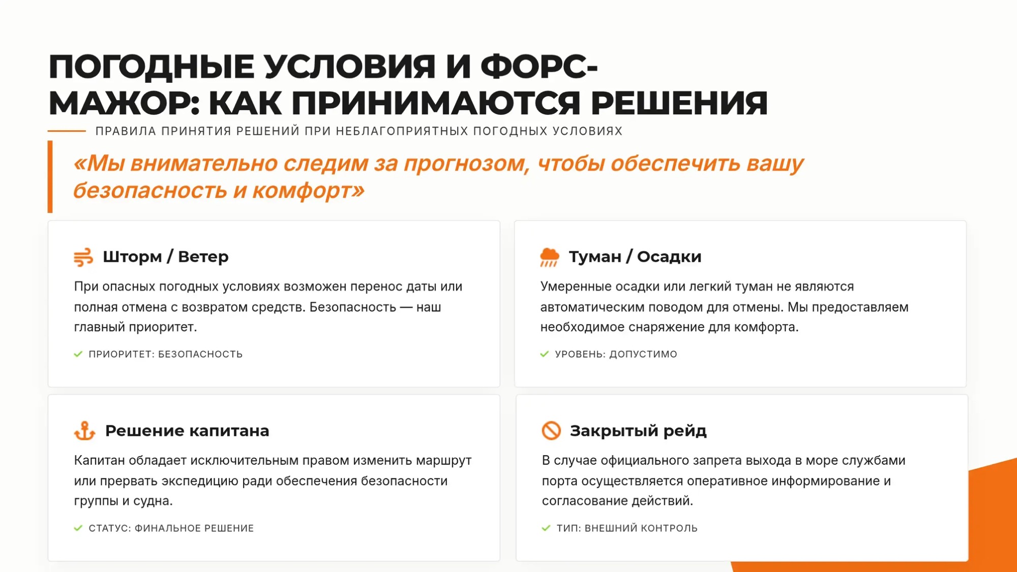 С НОЧЁВКОЙ. Морская прогулка: бухта Русская. Двухдневный круиз с ночевкой в глэмпинге - Азимут Тур