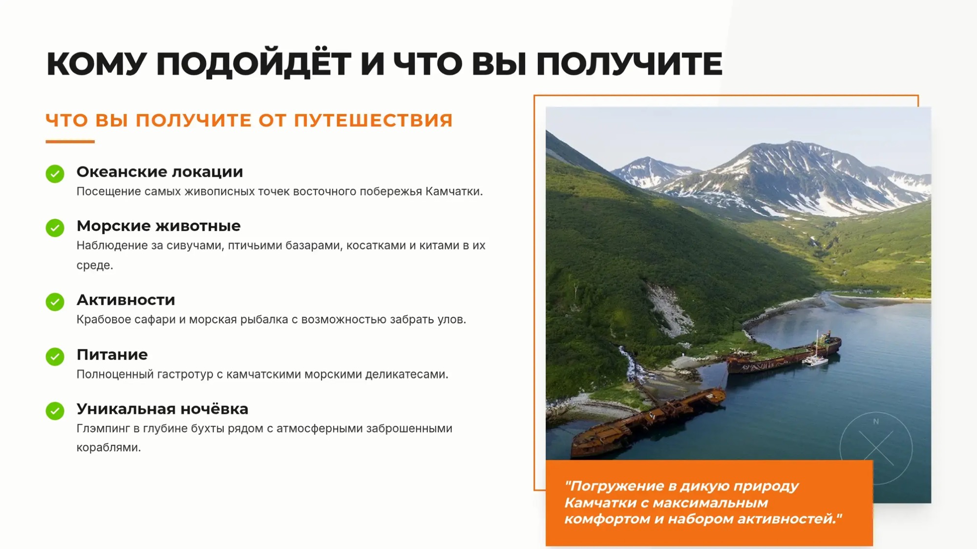 С НОЧЁВКОЙ. Морская прогулка: бухта Русская. Двухдневный круиз с ночевкой в глэмпинге - Азимут Тур
