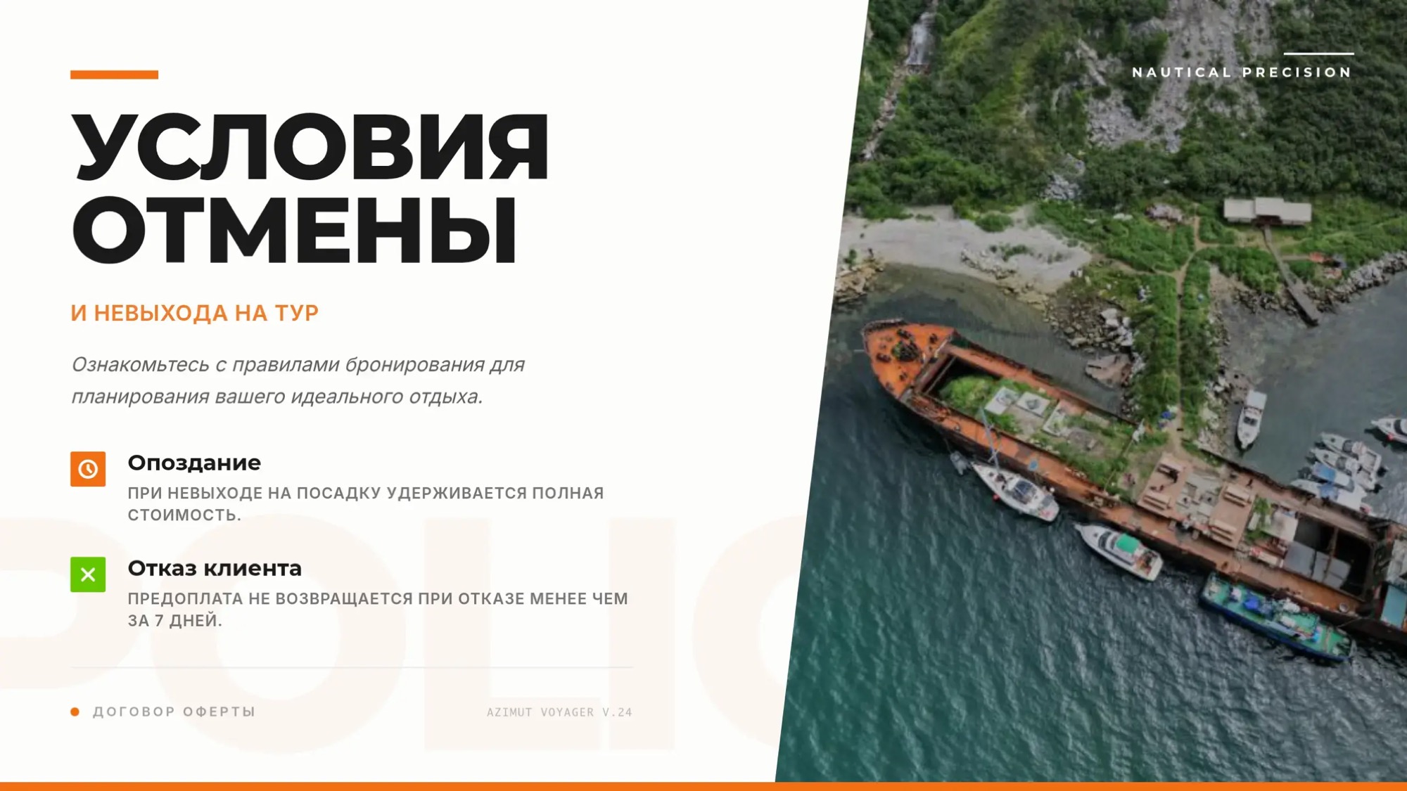 С НОЧЁВКОЙ. Морская прогулка: бухта Русская. Двухдневный круиз с ночевкой в глэмпинге - Азимут Тур