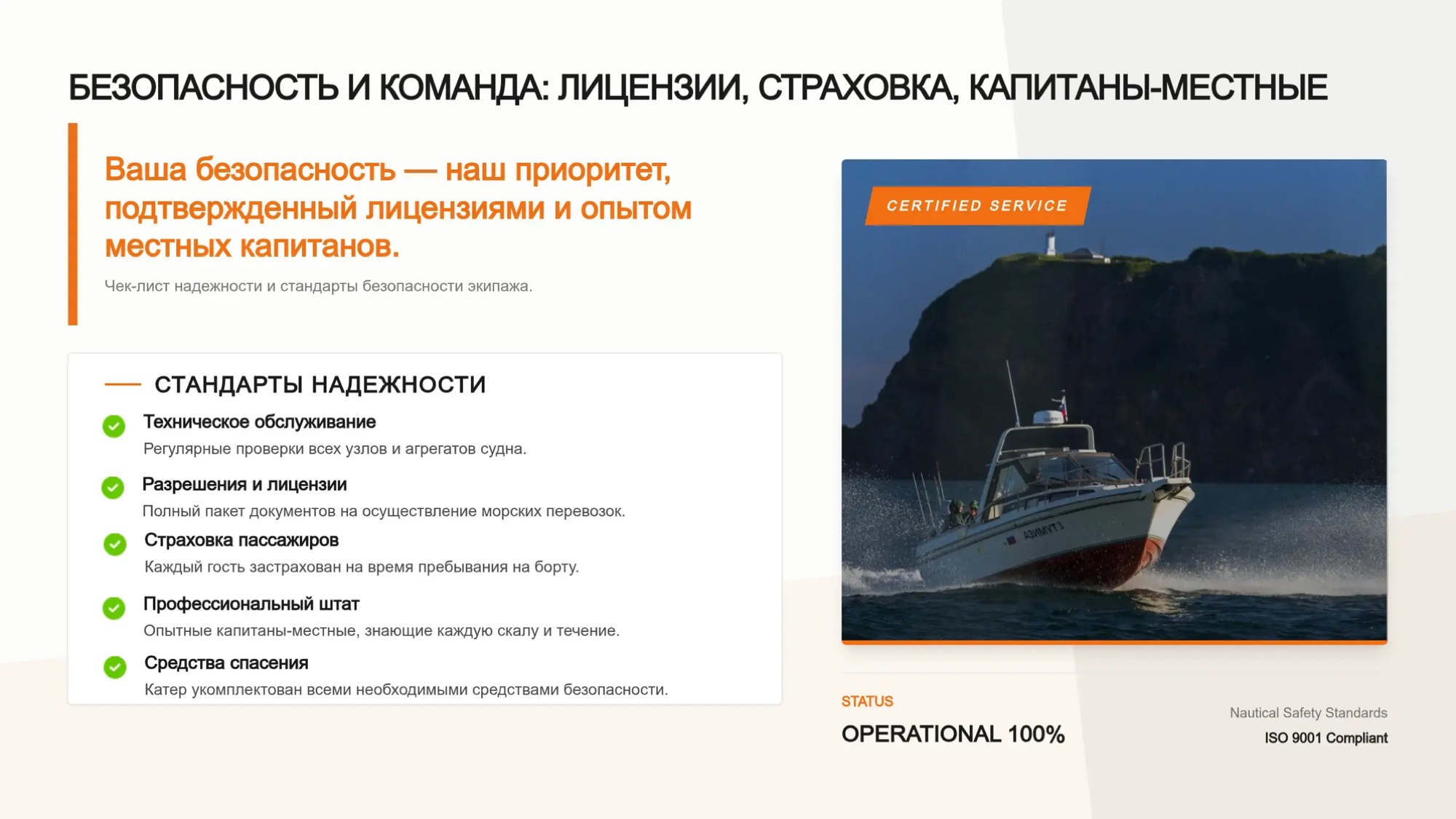 С НОЧЁВКОЙ. Морская прогулка: бухта Русская. Двухдневный круиз с ночевкой в глэмпинге - Азимут Тур