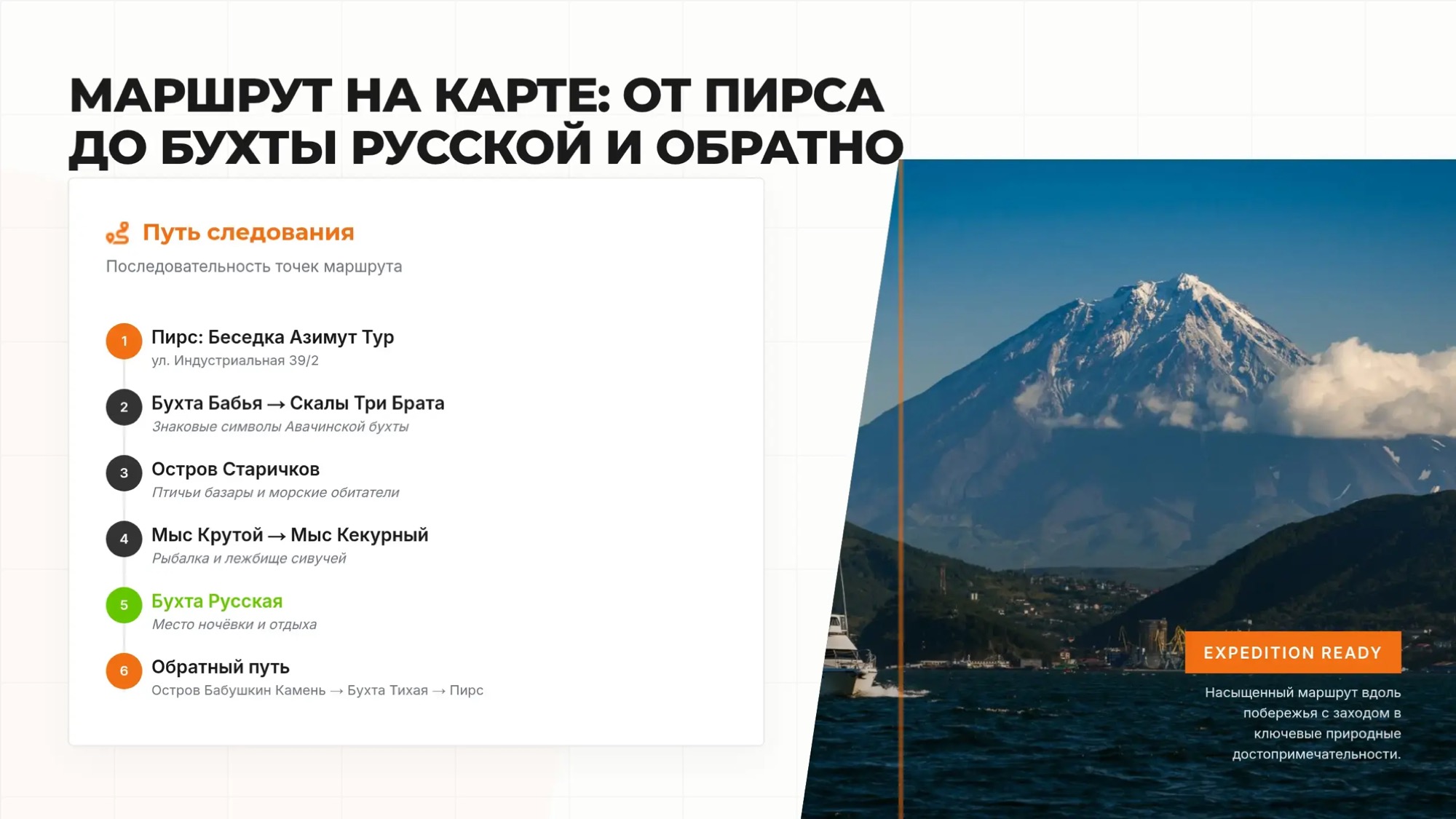 С НОЧЁВКОЙ. Морская прогулка: бухта Русская. Двухдневный круиз с ночевкой в глэмпинге - Азимут Тур
