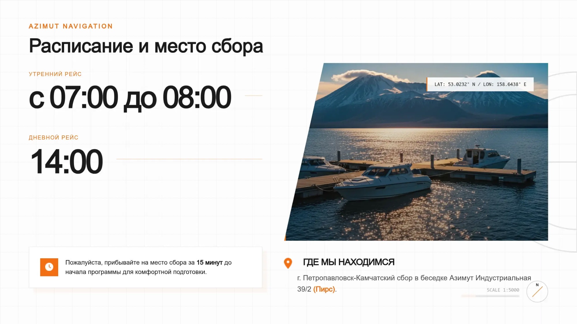 Морская прогулка Камчатка - Азимут Тур - Остров Старичков с морской рыбалкой и крабовым сафари