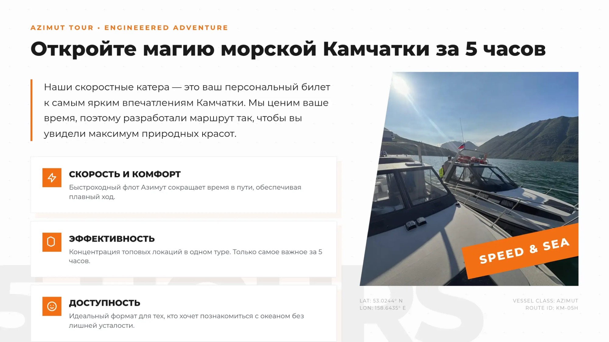 Морская прогулка Камчатка - Азимут Тур - Остров Старичков с морской рыбалкой и крабовым сафари